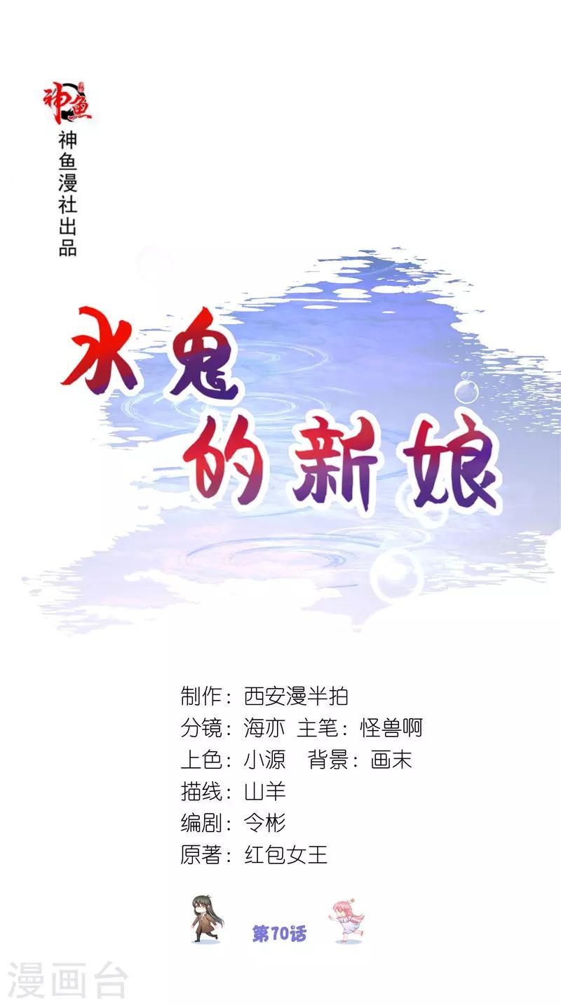 第70话 入魔-第70话
