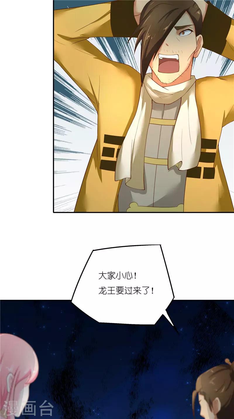 第70话 入魔-第70话