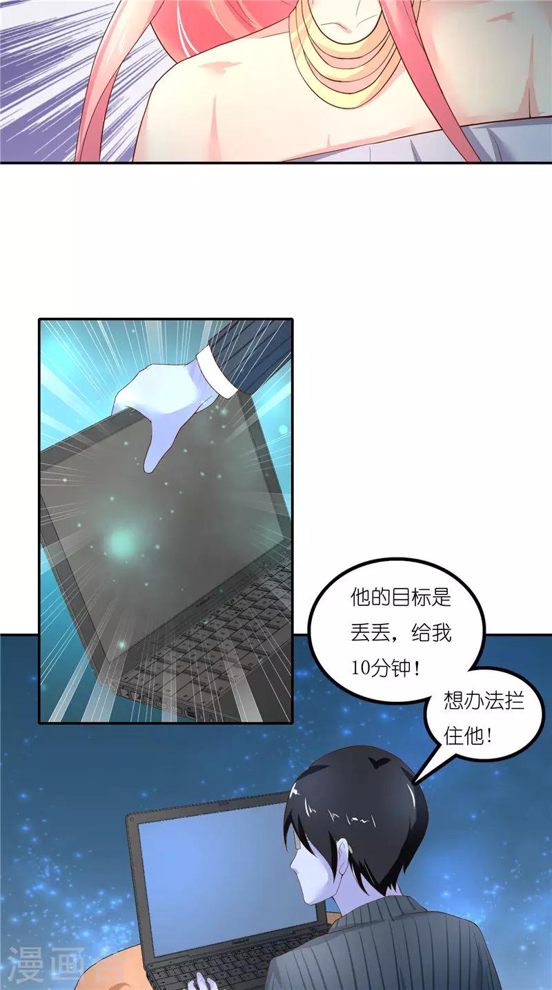 第70话 入魔-第70话