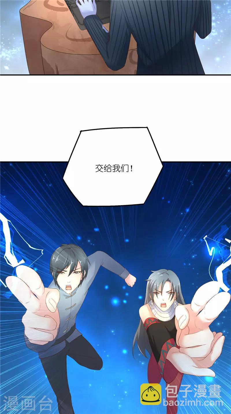 第70话 入魔-第70话