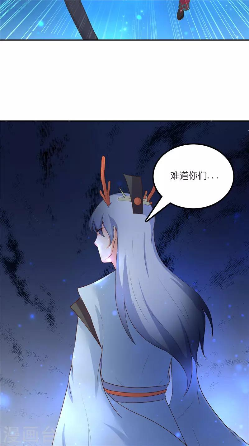 第70话 入魔-第70话