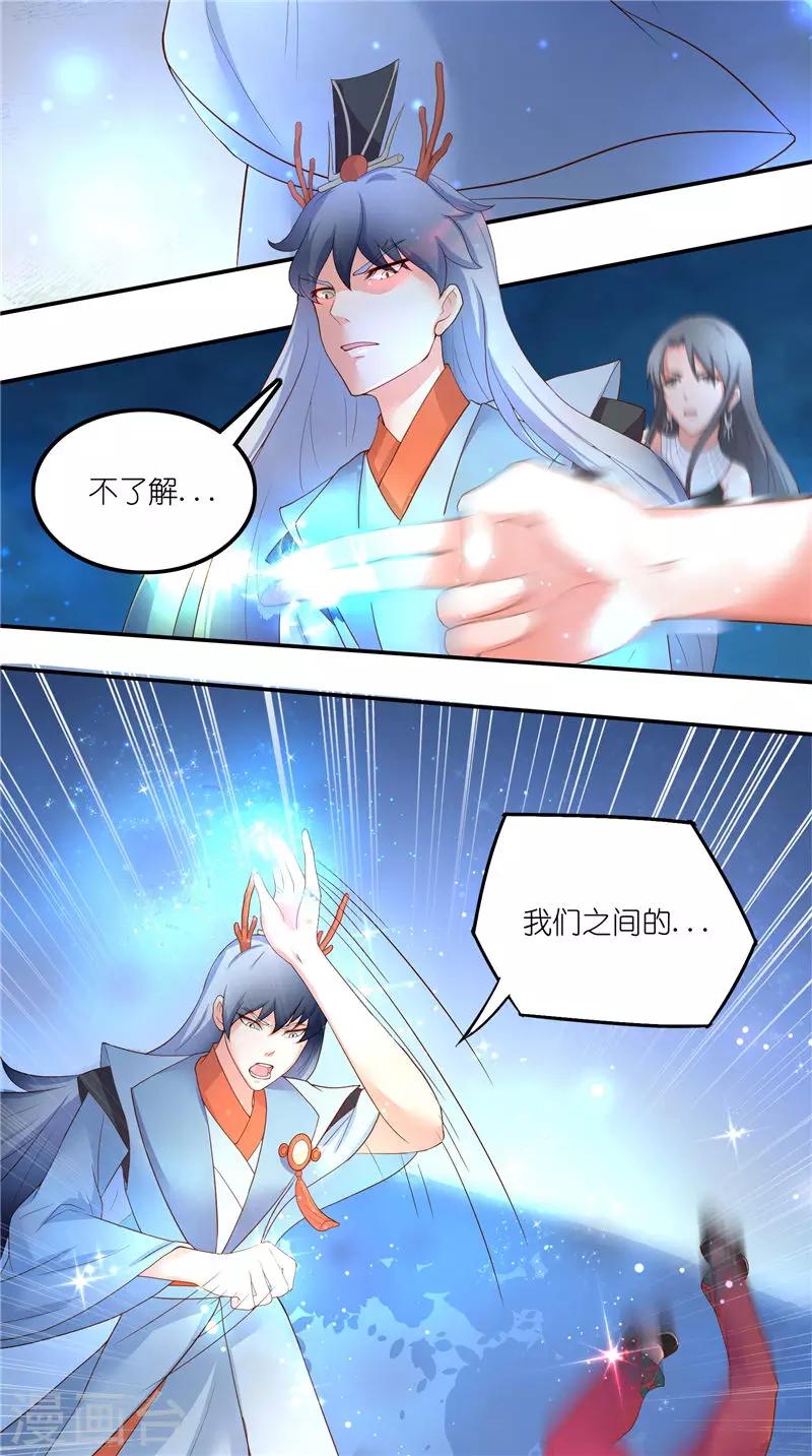 第70话 入魔-第70话
