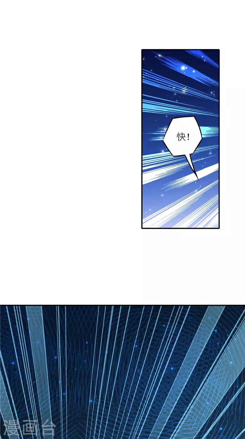 第70话 入魔-第70话