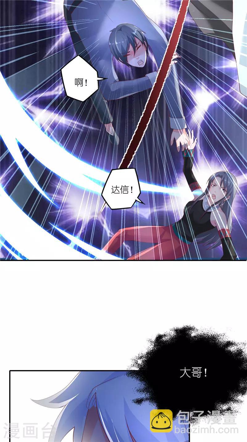 第70话 入魔-第70话