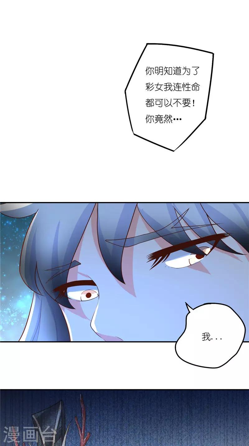 第70话 入魔-第70话