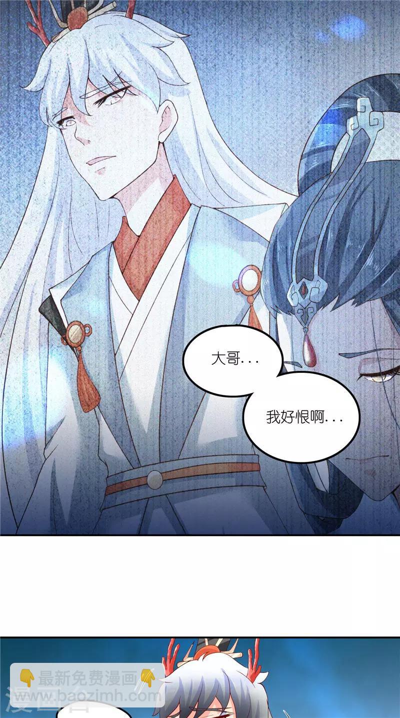 第70话 入魔-第70话