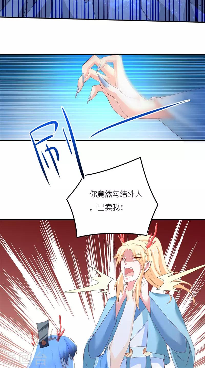 第70话 入魔-第70话