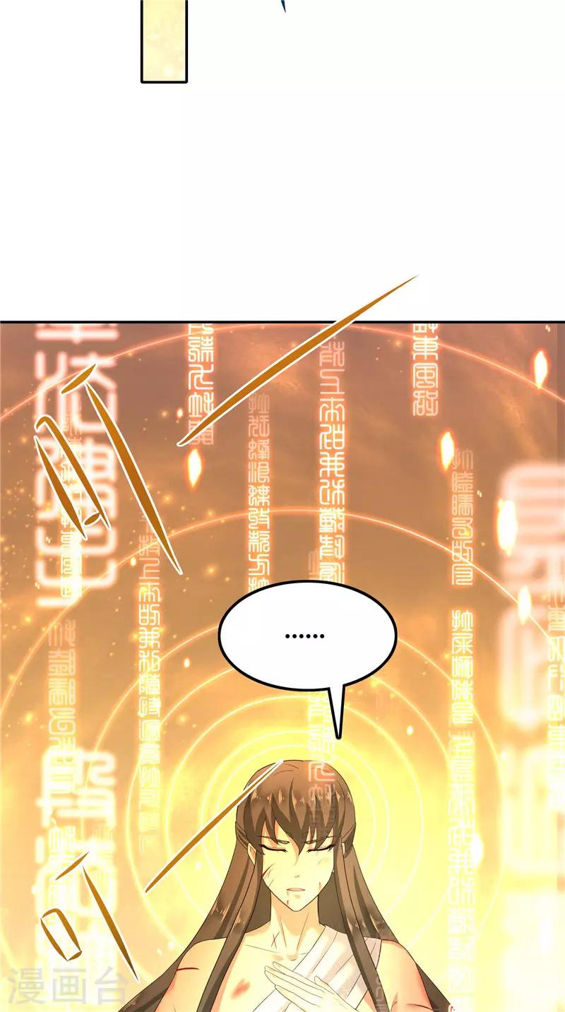 第70话 入魔-第70话
