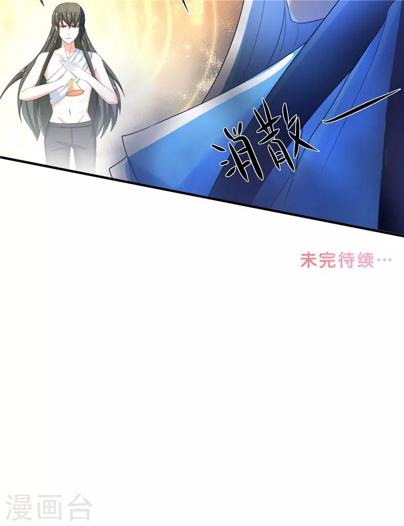 第70话 入魔-第70话