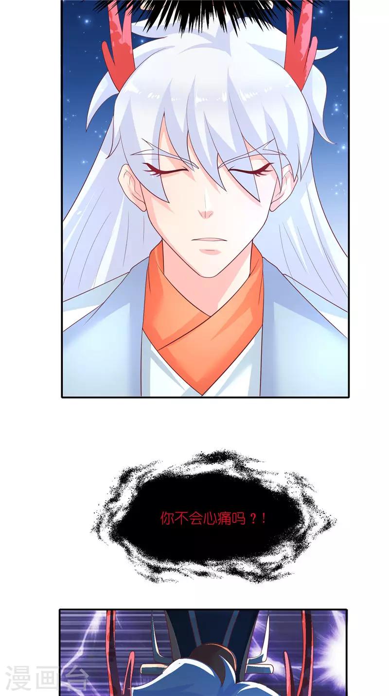 第70话 入魔-第70话