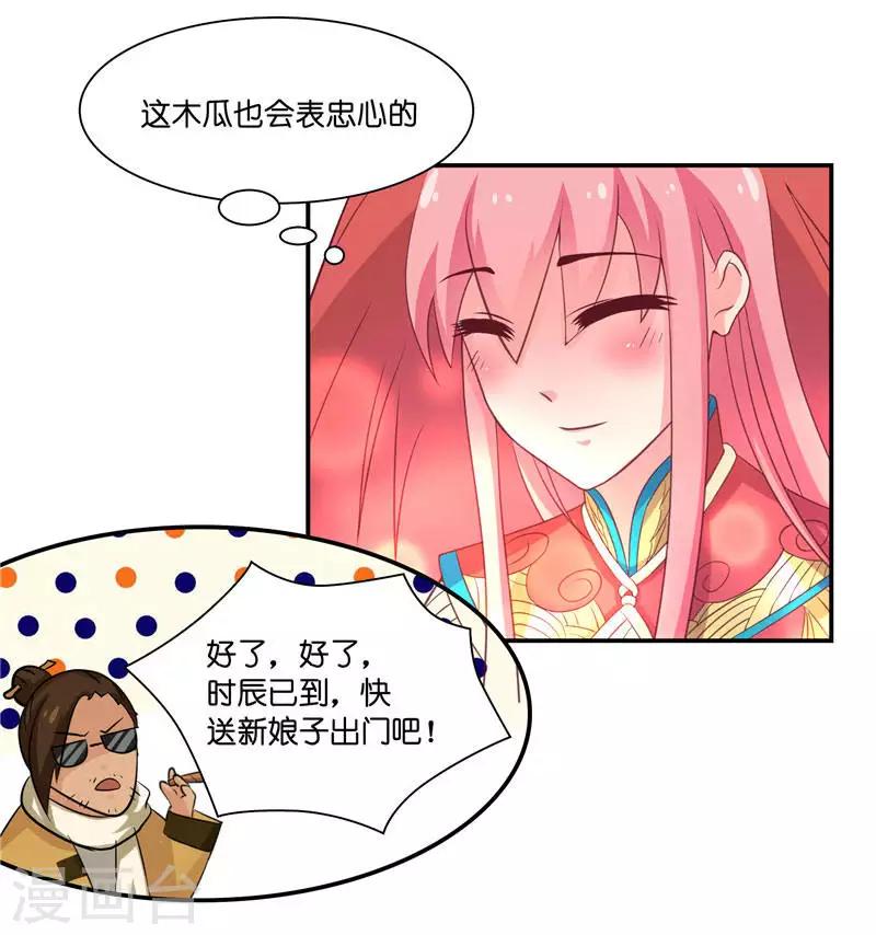 第8话 这一世都看不够-第8话