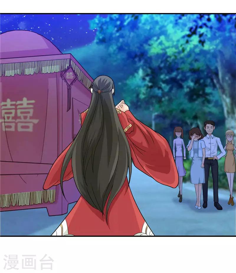 第8话 这一世都看不够-第8话
