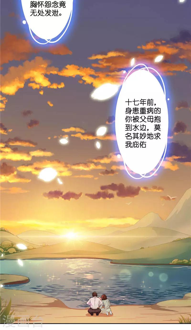 第8话 这一世都看不够-第8话