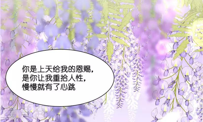 第8话 这一世都看不够-第8话