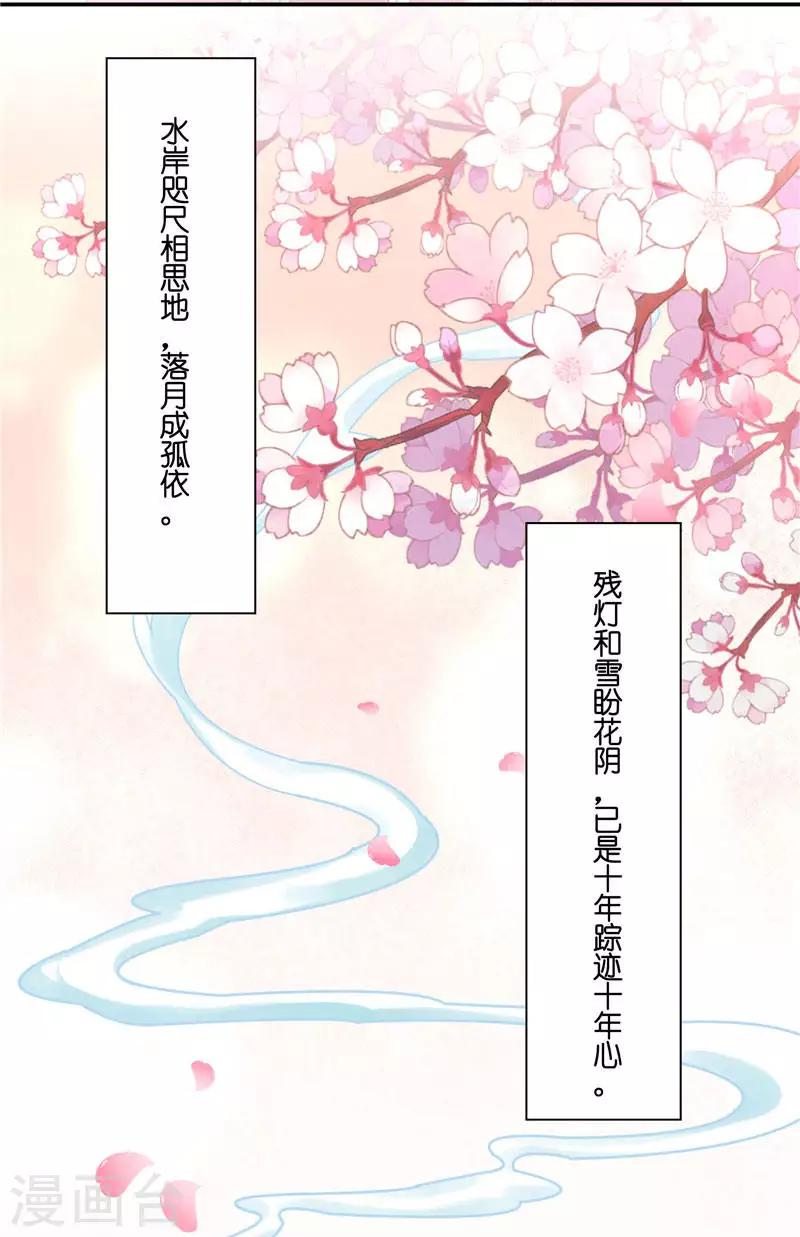 第8话 这一世都看不够-第8话