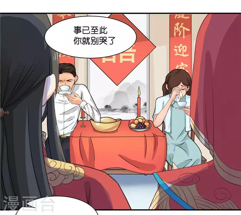 第8话 这一世都看不够-第8话