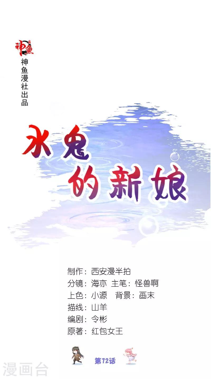 最终话 因为爱-第72话