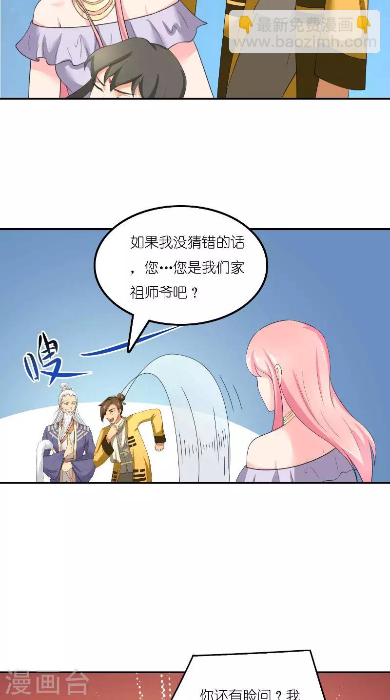 最终话 因为爱-第72话