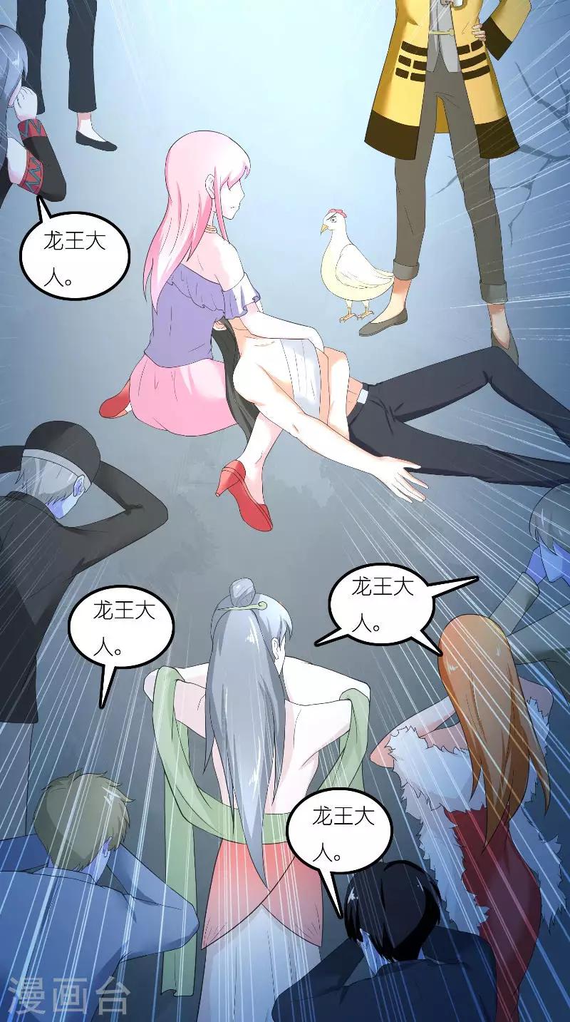最终话 因为爱-第72话