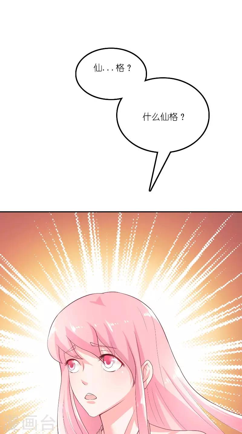 最终话 因为爱-第72话