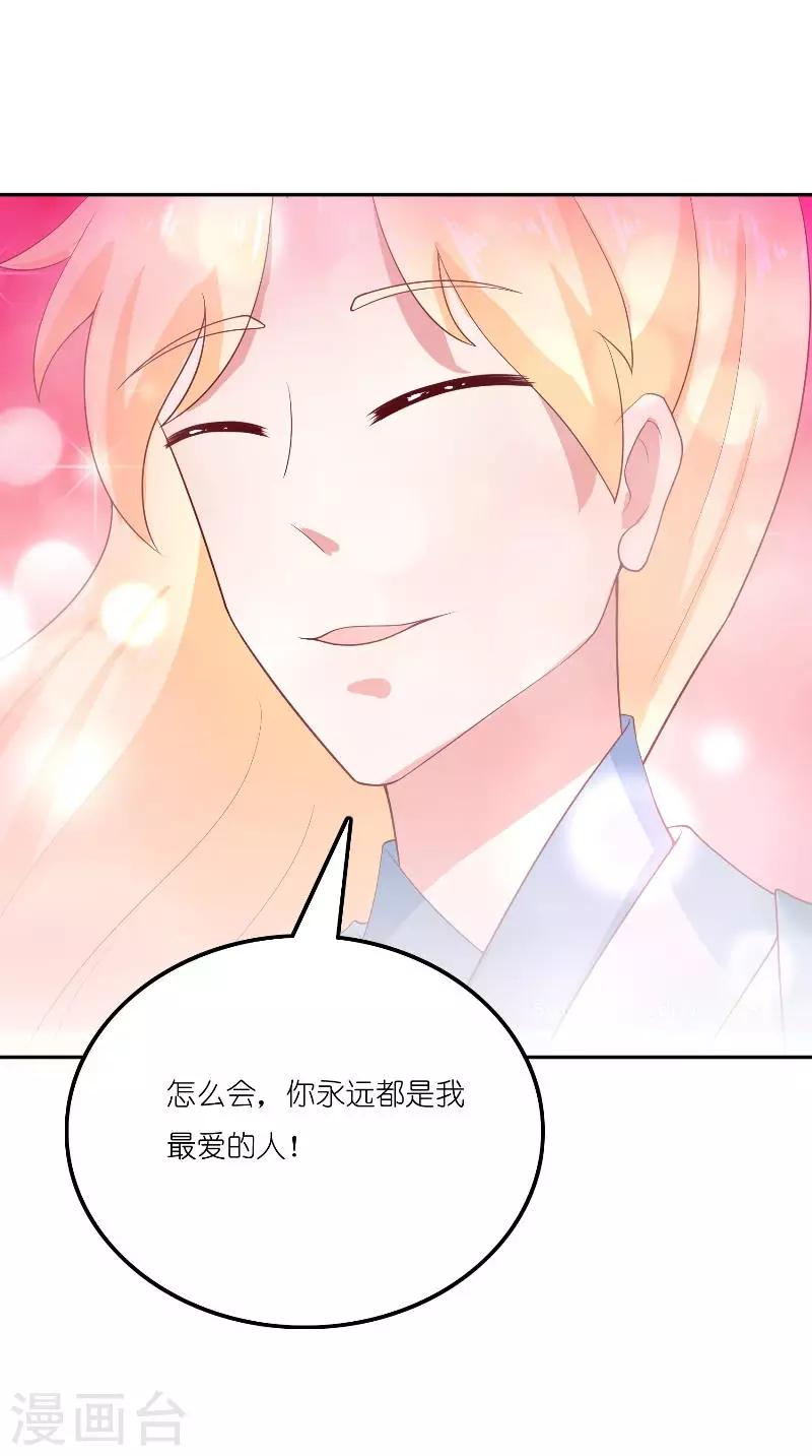 最终话 因为爱-第72话