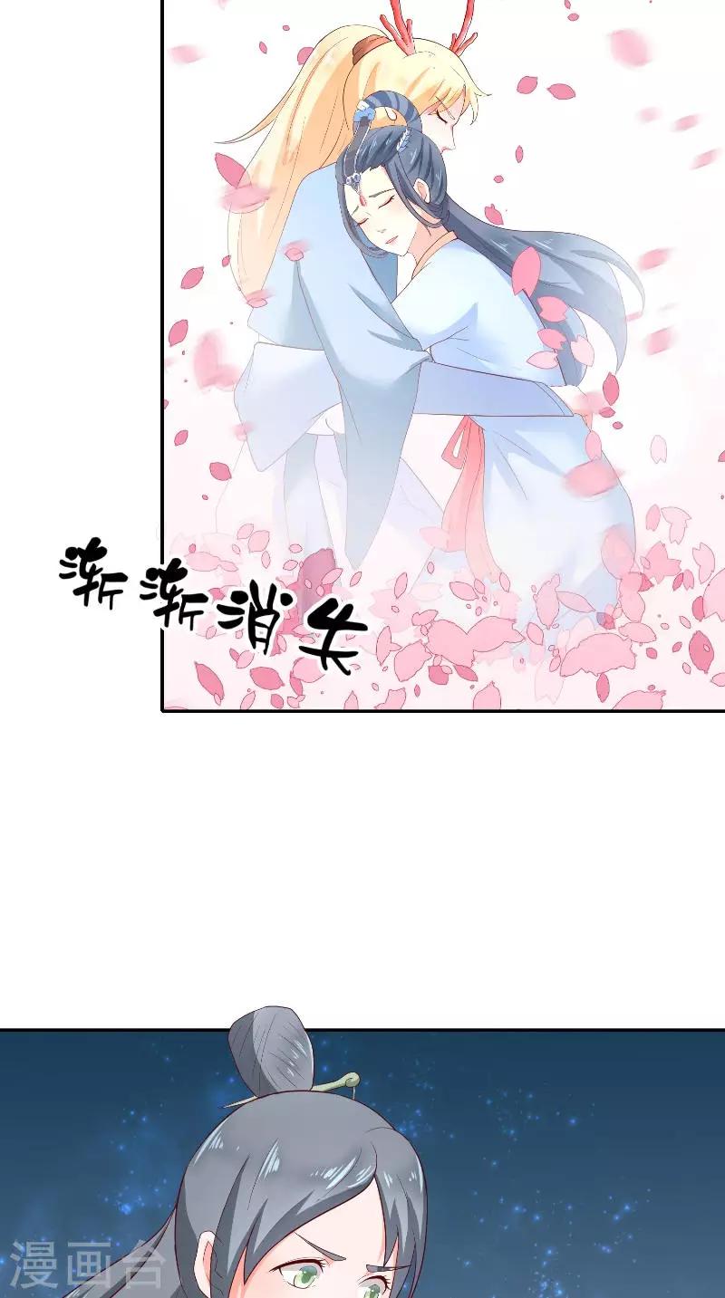 最终话 因为爱-第72话