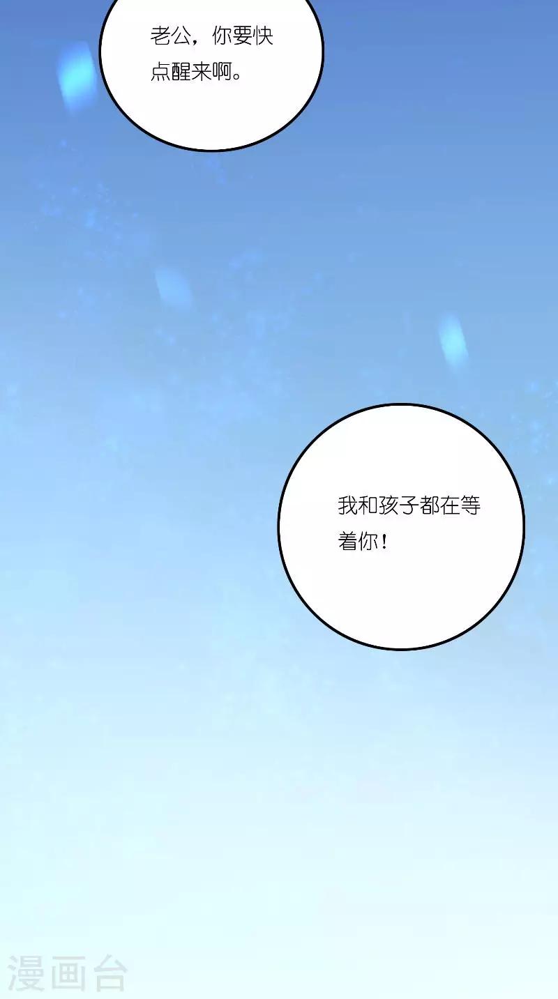 最终话 因为爱-第72话