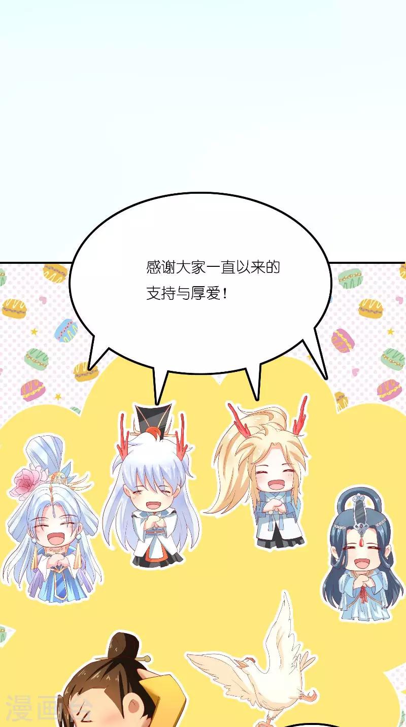 最终话 因为爱-第72话