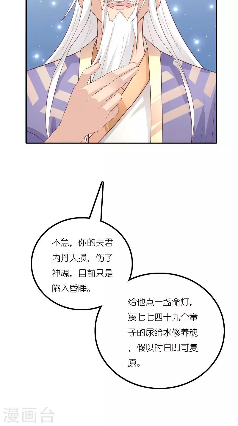 最终话 因为爱-第72话