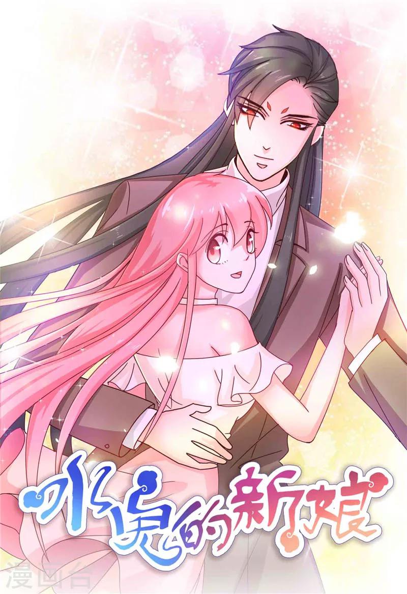 第10话 看看谁才是小媳妇-第10话
