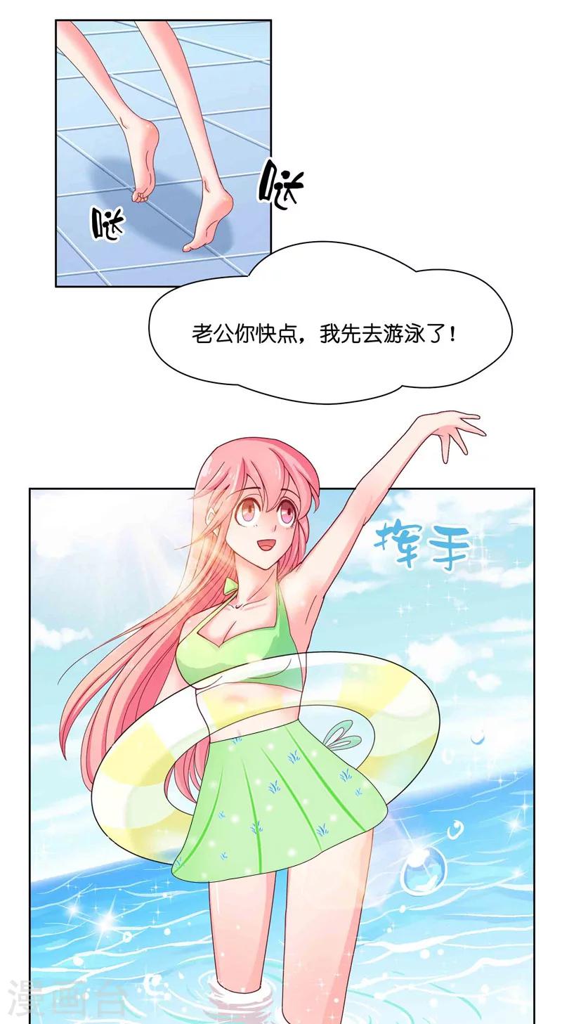 第10话 看看谁才是小媳妇-第10话