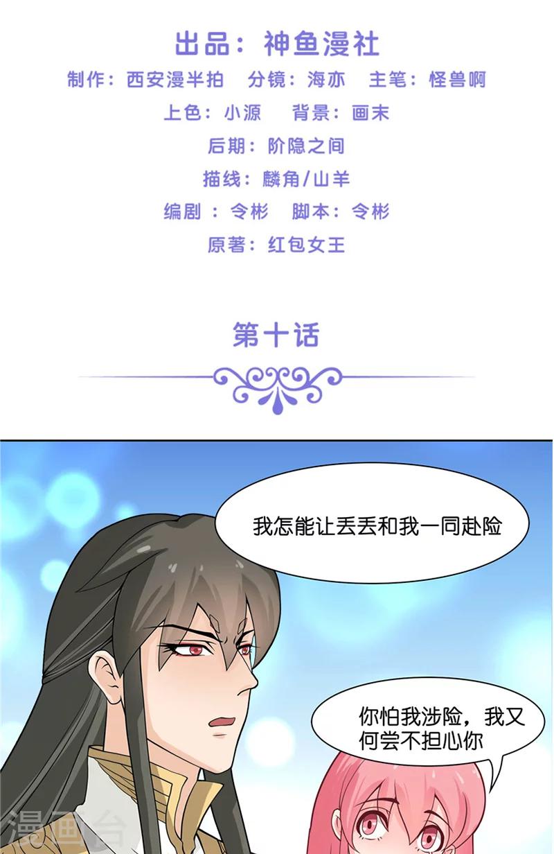 第10话 看看谁才是小媳妇-第10话