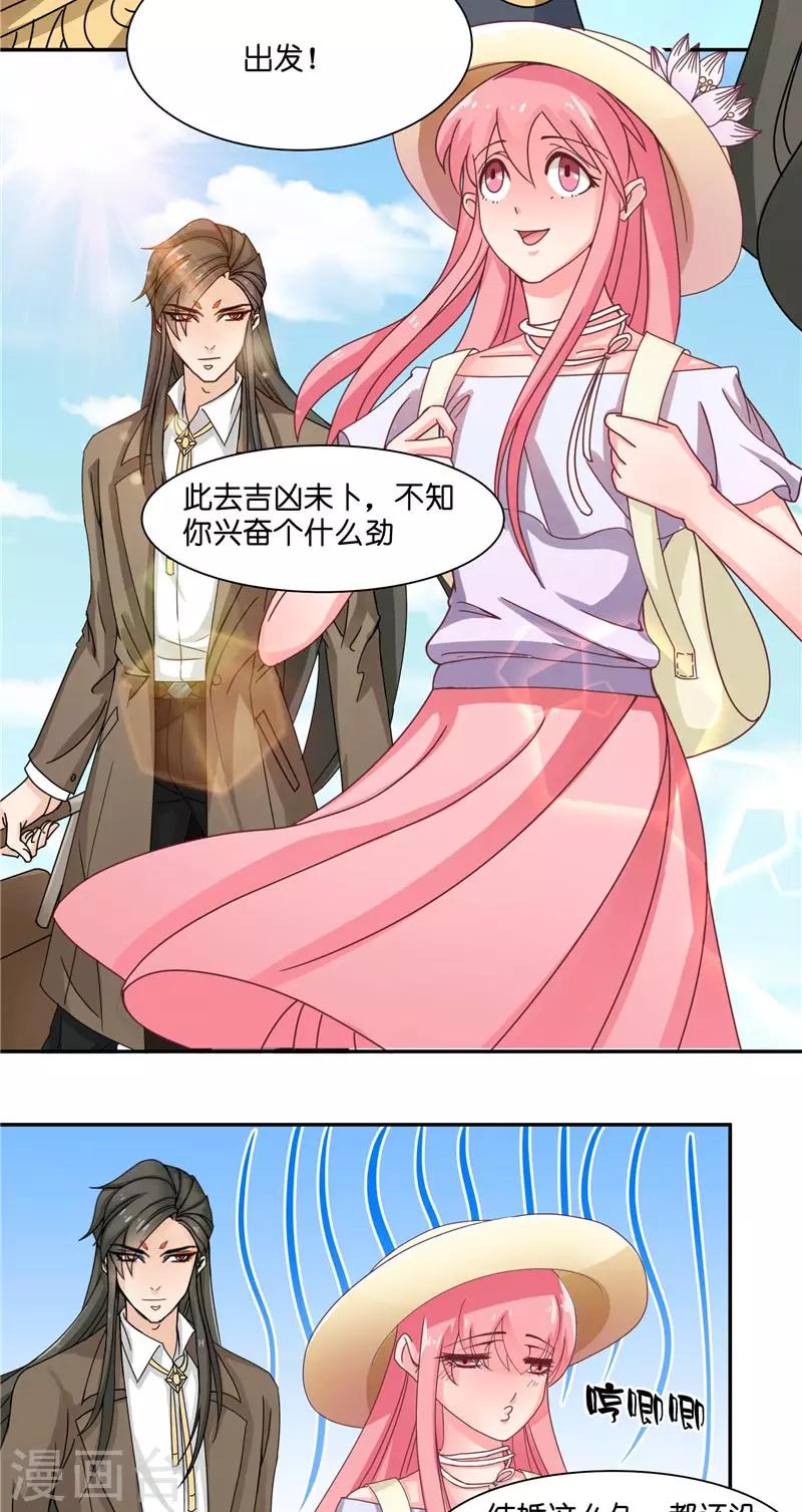第10话 看看谁才是小媳妇-第10话