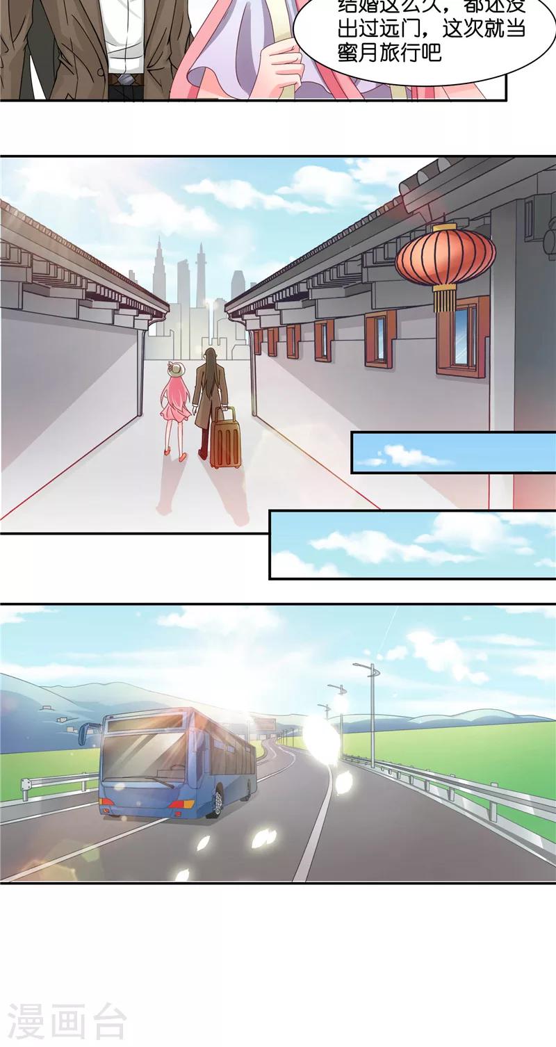 第10话 看看谁才是小媳妇-第10话