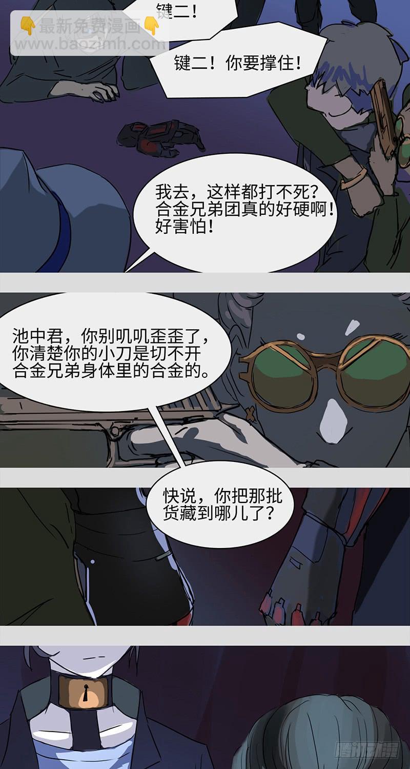 mkdir12/人质-第14话