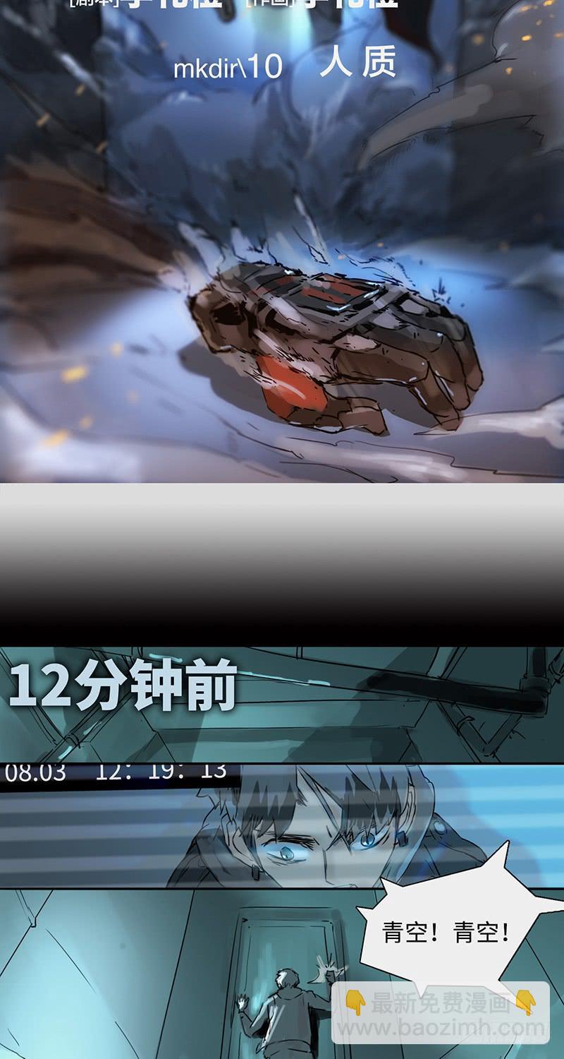 mkdir12/人质-第14话