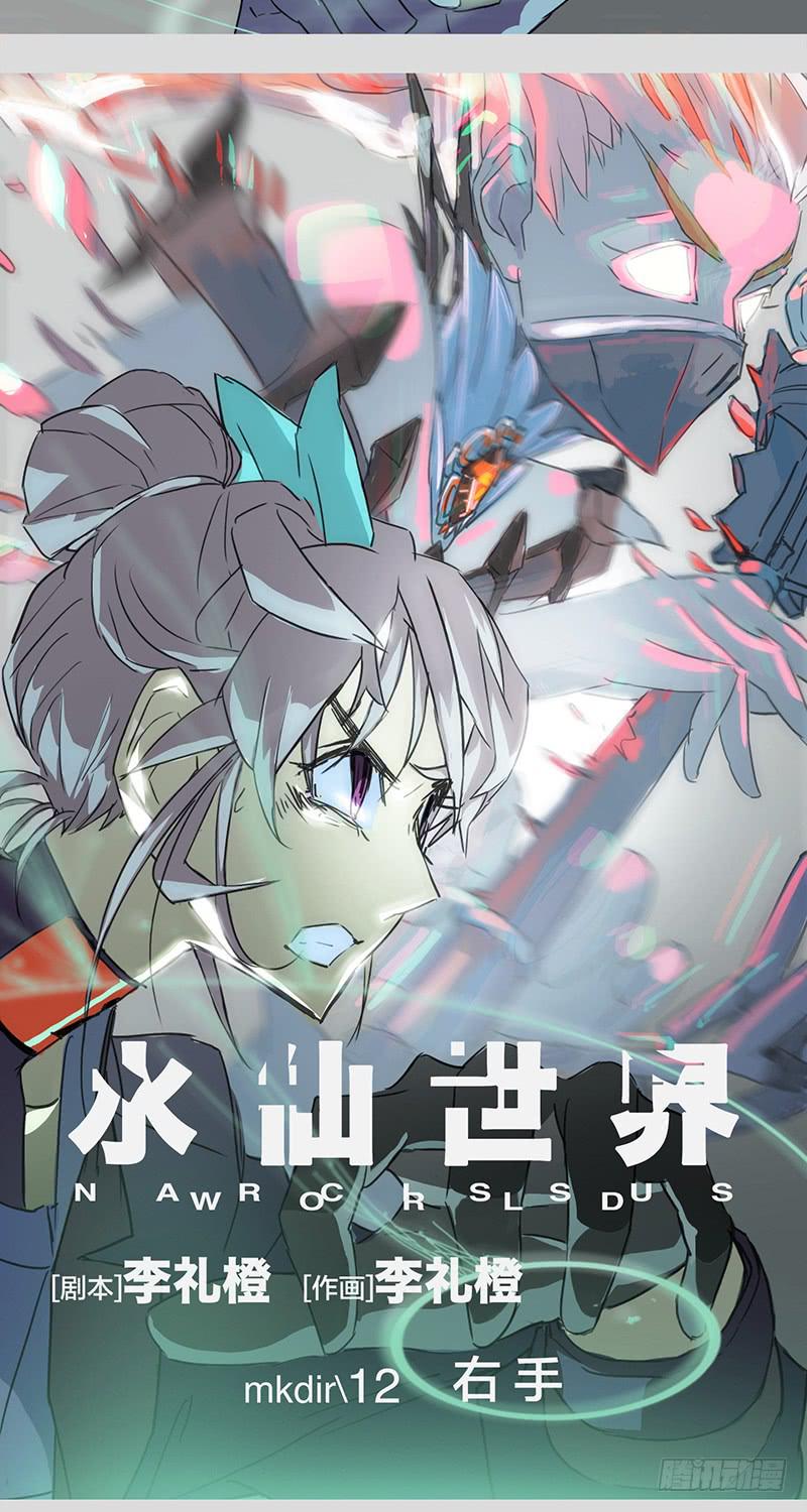 mkdir14/右手-第16话