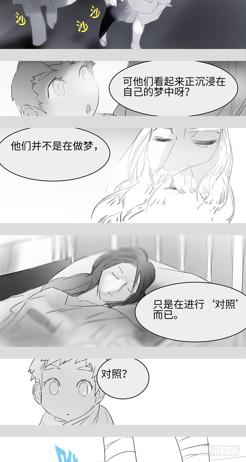 mkdir16/无梦者-第18话