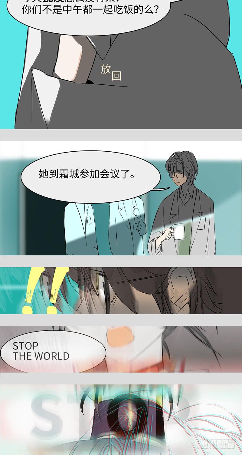 mkdir18/与此同时-第20话
