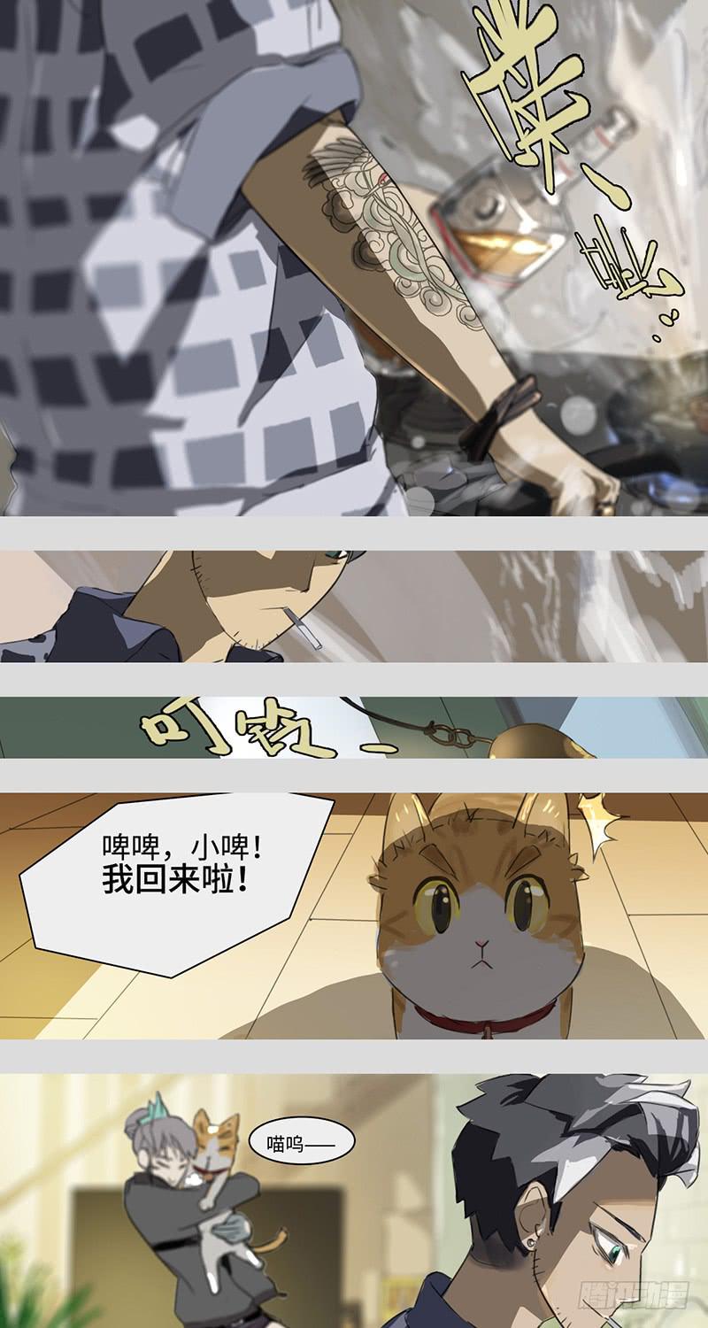 mkdir02/停止世界（一）-第4话