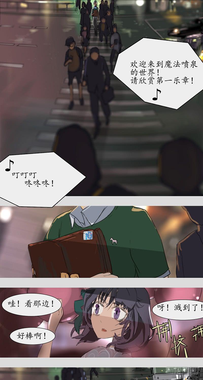 mkdir02/停止世界（一）-第4话
