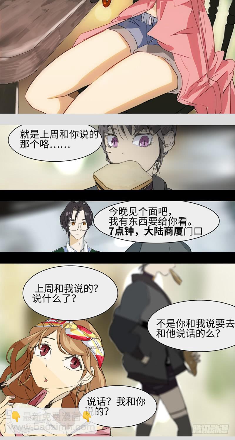 mkdir02/停止世界（一）-第4话