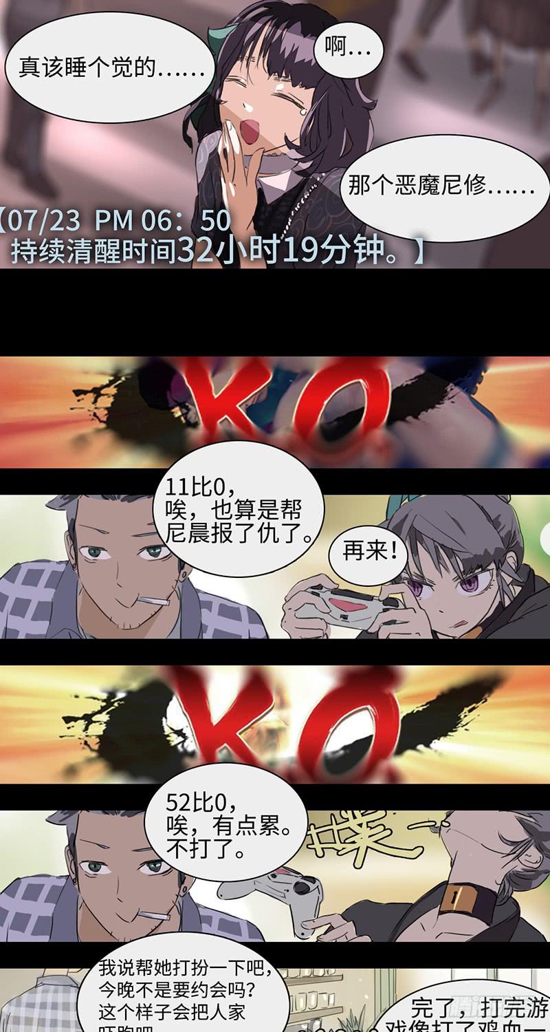 mkdir02/停止世界（一）-第4话