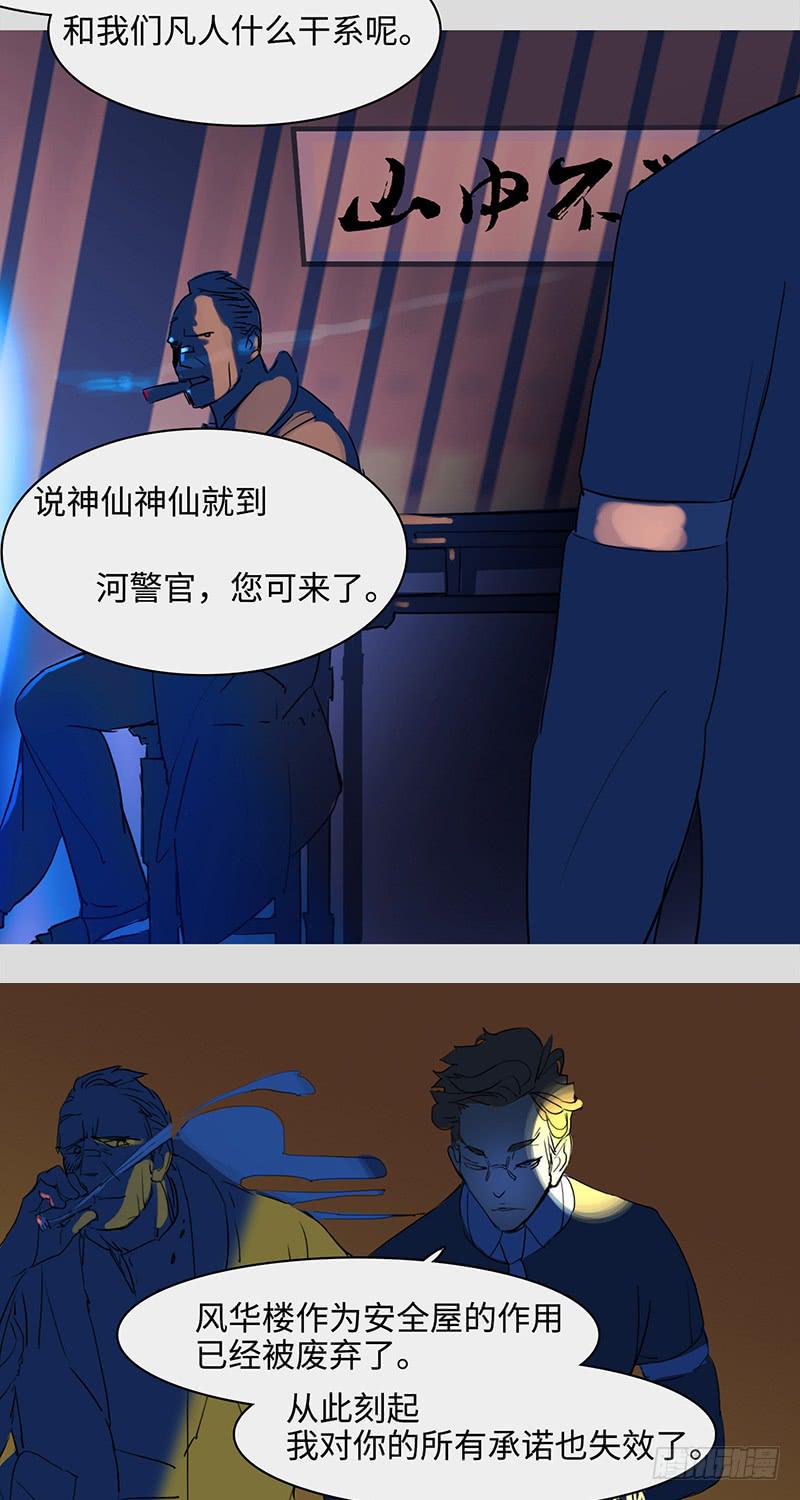 mkdir24/叶灰【一】-第26话
