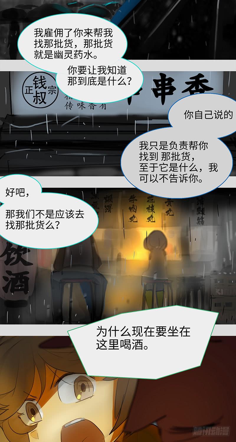 mkdir26/串串香与同步时差-第28话