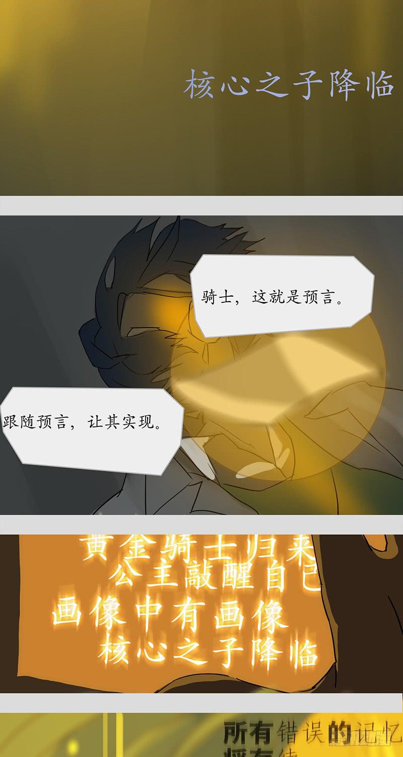 mkdir30/预言-第32话