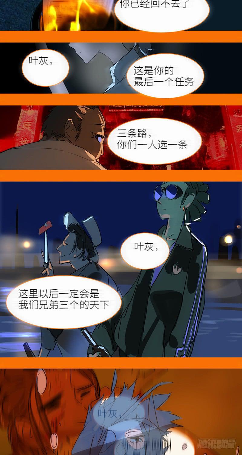 mkdir30/预言-第32话