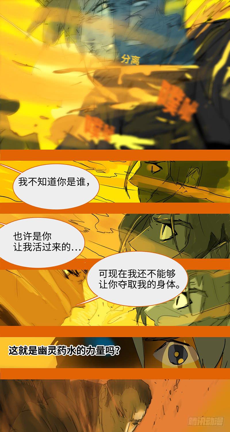 mkdir32/残留【二】-第34话