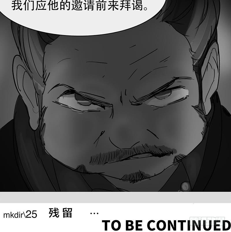mkdir32/残留【二】-第34话