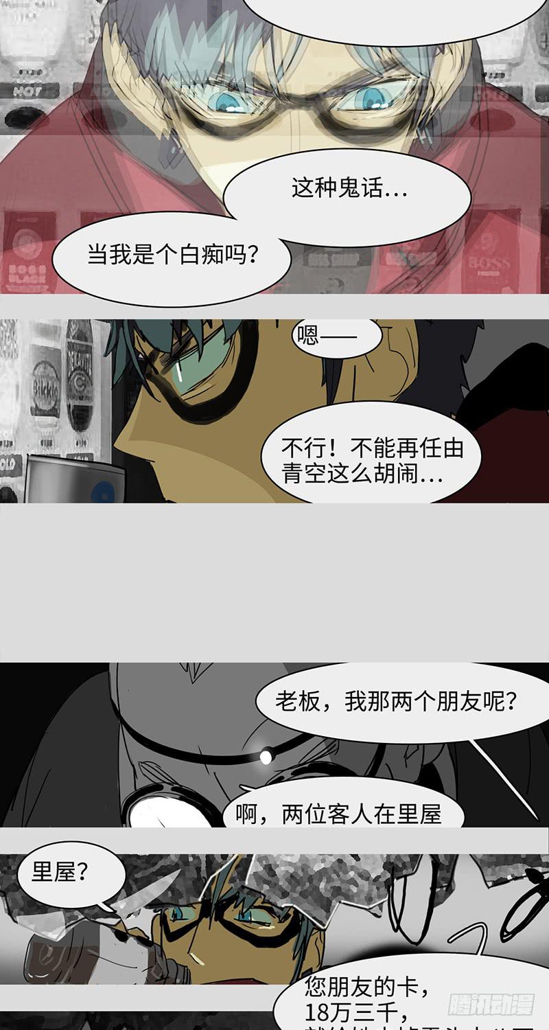 mkdir34/幽灵药水【一】-第36话